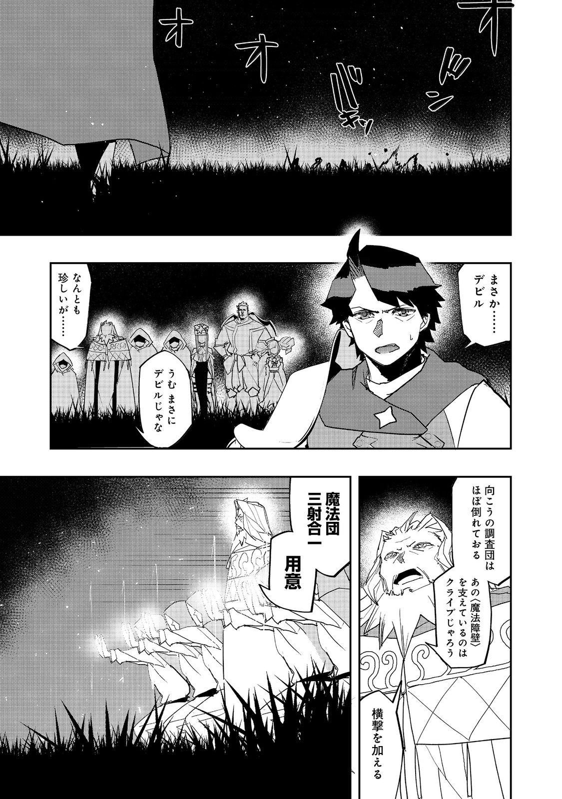 Mizu Zokusei no Mahou Tsukai - Chapter 27 - Page 13